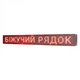 Бегущая строка 295x40 Wi-Fi Red уличная - изображение 1