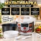 Программируемая мультиварка 5 л, электрическая кастрюля 1500 Вт на 12 программ, кухонная мультипечь с антипригарной чашей - изображение 2