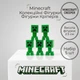 Набір фігурка кріпера майнкрафт | minecraft creeper - зображення 1