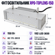 Професійний фітосвітильник TOPLENS 150W для теплиць і оранжерей - изображение 4