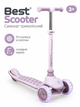 Самокат трёхколёсный Best Scooter J-6103-044 колёса PU 125×40 мм со светом, 4 уровня высоты руля 60–79 см, складной руль, от 3 лет - изображение 1