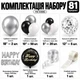 Набор воздушных шаров для арки и фотозоны Happy Birthday 81 предмет, чёрный белый серебро YW-03082 - изображение 2