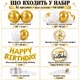 Набор воздушных шаров для арки и фотозоны бело-золотой, 81 предмет, Happy Birthday YW-03087 - изображение 3