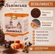 Кофе молотый 250 г CaffeeFan Львовский Карамель ароматизированный карамельным ароматом насыщенный вкус с нежной пенкой в вакуумном пакете для турки френч пресса кофеварки чашки с молоком сливками - изображение 4