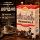 Кофе молотый 250 г CaffeeFan Львовский Шериданс арабика робуста со сливочными шоколадными нотками ароматом кофейного ликера насыщенный десертный ароматизированный для заваривания дома кофейного перерыва - изображение 3