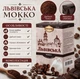 Кофе молотый 250 г CaffeeFan Львовский Мокко арабика робуста мелкого помола средней обжарки с шоколадно вишневыми нотками в вакуумной упаковке для турки гейзерной капельной кофеварки френч пресса чашки - изображение 4