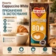 Капучино растворимый Hearts Cappuccino White 1010 г сливочный кофейный напиток порошковый с густой молочной пенкой кремовой текстурой насыщенным ароматом нежным вкусом быстрого приготовления для дома офиса путешествий - изображение 3