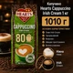 Капучино розчинний Hearts Cappuccino Irish Cream 1010 г кавовий напій Айріш Крем з ніжною молочною пінкою вершковим смаком насиченим ароматом швидкого приготування для дому та офісу - зображення 2