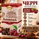 Кофе молотый 250 г Львовский Черри робуста с ароматом вишни мелкого помола средней обжарки крепкий ароматизированный низкой кислотности в вакуумной упаковке для чашки френч пресса - изображение 1