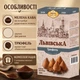 Кофе молотый 250 г Львовский сказочный кофе Трюфель ароматный с насыщенным вкусом десертными нотками для ежедневного заваривания дома утренней чашки кофейного перерыва - изображение 3