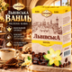 Кофе молотый 250 г CoffeeFan Львовский Ваниль ароматизированный с ванильным ароматом нежными сладковатыми нотками десертным вкусом для ежедневного заваривания домашнего приготовления утреннего кофе - изображение 1