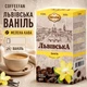 Кофе молотый 250 г CoffeeFan Львовский Ваниль ароматизированный с ванильным ароматом нежными сладковатыми нотками десертным вкусом для ежедневного заваривания домашнего приготовления утреннего кофе - изображение 2