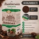 Кофе молотый 250 г CaffeeFan Львовский Классический арабика робуста средней обжарки мелкого помола натуральный с нотками вишни ореха средней крепости в вакуумной упаковке для турки френч пресса гейзерной капельной кофеварки чашки - изображение 4