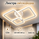 Светодиодная люстра INTEREES IS C9055-1+1+1 WH - изображение 1