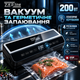 Вакуумный упаковщик Zepline 200 Вт вакууматор для продуктов с сенсорным дисплеем запайщик пакетов для сухих влажных сыпучих продуктов контейнеров банок LED подсветка - изображение 1