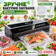 Вакуумный упаковщик Zepline 200 Вт вакууматор для продуктов с сенсорным дисплеем запайщик пакетов для сухих влажных сыпучих продуктов контейнеров банок LED подсветка - изображение 2