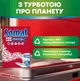 Сіль для миття посуду в посудомийній машині Somat Special Salt Потрійної дії 1.5 кг упаковка - зображення 6