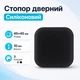 Самоклеющийся силиконовый стопор дверной 45x45мм квадрат - изображение 1