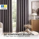 Комплект штор 2 шт 150х260 см, Soft Velvet шторы, гардины, портьеры на шторной тесьме V-340 темно серая - изображение 5
