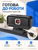 Веб-камера 4K 3840×2160 FocusView Автофокус, Микрофон, Plug and Play USB со шторкой безопасности - изображение 4