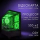 Компьютер VSIM зборка v5 -- Intel Xeon 2690v4 / RAM 16 Gb DDR4 / SSD 512Gb / Nvidia GTX1080Ti 11Gb - изображение 2