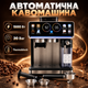 Кавомашина ріжкова Zepline 1500 Вт / 20 Bar) із вбудованою кавомолкою та автокапучинатором / Сенсорна - зображення 1