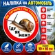 Виниловая наклейка на автомобиль " Еду как могу" Ø 10 см. - изображение 1