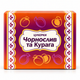 Цукерки «Чорнослив та курага» пригощайся - 270 г - изображение 1