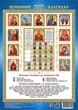 Календар настінний 2027. Ексклюзив. Ікона Святий Миколай - зображення 3