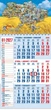 Календар настінний 2027 офісний 1. Я люблю Україну! - изображение 1