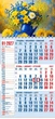 Календар настінний 2027 офісний 1. Квіти 3 - изображение 1