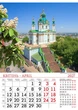 Календар настінний 2027. Ексклюзив. Місто Київ - изображение 2