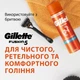 Гель для гоління Gillette Fusion Зволоження 200 мл - изображение 4