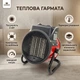 Тепловая пушка Silver Crown 2000 Вт керамическая 40 кВт - изображение 1