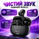 Навушники Bluetooth WALKER WTS-67 ANC+ENC black - изображение 1