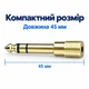 Стерео аудіо адаптер 6.35 мм (папа) на 3.5 мм (мама) Stone 6.35 mm перехідник (ST-SA43) - зображення 5