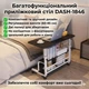 Компьютерный столик RIAS MD-1846 с регулировкой высоты и полками 60x40 см Black (3_08767) - изображение 7