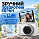 Цифрова камера BKKA C89 Срібляста, 64 Мп, 4K, 16× цифровий зум, автофокус, електронна стабілізація, поворотний екран 180° - зображення 5