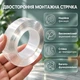 Скотч двусторонний клейкая лента липкая гелевая двухсторонняя для крепления телефона ковров линолеума видеорегистратора картин термостойкий влагостойкий водонепроницаемый для ванной кухни авто из нано геля многоразовый GDragon 3м Прозрачный 82_1_3m_1 - изображение 2