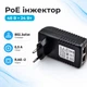 PoE адаптер инжектор питания камер RJ45 48В 0.5А - изображение 1