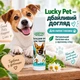 Бальзам-віск для лап і носа тварин Lucky Pet у стіку, 5 мл - зображення 7