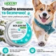 Натуральний віск для лап собак і котів Lucky Pet захисний, 100 мл - зображення 5