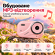 Компактна цифрова камера з автофокусом, MP3-плеєром та акумулятором 1200 мАг, рожева - зображення 5