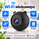 Мини Wi-Fi камера видеонаблюдения с датчиком движения и магнитным креплением - изображение 6