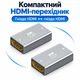 Адаптер-удлинитель HDMI 8K (мама-мама) Stone переходник 1 шт. (ST-SA30) - изображение 1