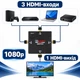 HDMI розгалужувач світч Stone 1x3 HDMI 1080P спліттер (ST-SH002) - зображення 4