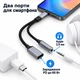 Адаптер Type-C - 3.5 мм + зарядка PD 60W Stone 2 в 1 нейлон (ST-USBC2in1-01) - изображение 4