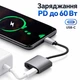 Адаптер Type-C - 3.5 мм + PD 60W Stone 2 в 1 алюминиевый корпус (ST-USBC2in1-02) - изображение 4