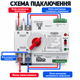 Автоматичний перемикач введення резерву TOMZEN TOQ5-63/2 63A 2P (АВР) 1-фаза - зображення 3