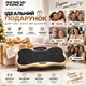 Тренировочная виброплатформа массажер с пультом дистанционного управления RENEW FORCE вибрационная степ-платформа с экспандерами Gold - изображение 9